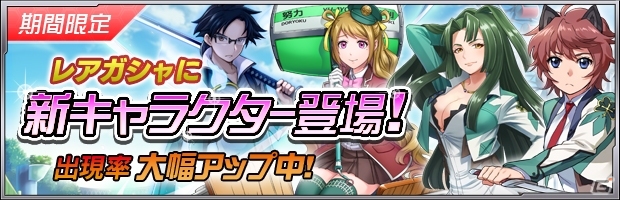 iOS/Android「ザクセスヘブン」宮野真守さんらがCVを務めるSSRキャラ2体が追加！20万DL突破記念キャンペーンも開催の画像2