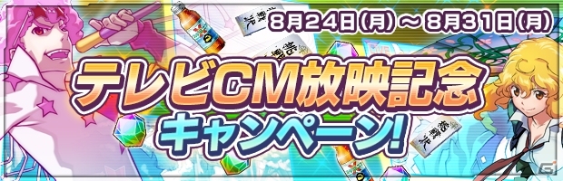 iOS/Android「ザクセスヘブン」宮野真守さんらがCVを務めるSSRキャラ2体が追加！20万DL突破記念キャンペーンも開催の画像7