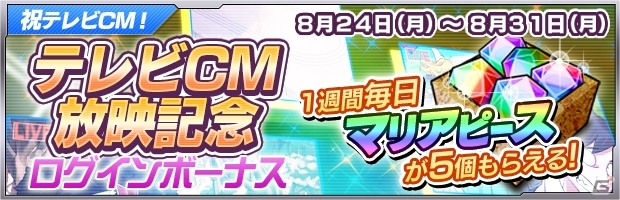 iOS/Android「ザクセスヘブン」宮野真守さんらがCVを務めるSSRキャラ2体が追加！20万DL突破記念キャンペーンも開催の画像8