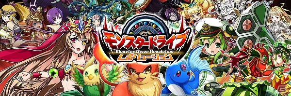 iOS/Android「モンスター ドライブ レボリューション」の事前登録が開始！ゲーム概要がチェックできるPVも公開の画像1