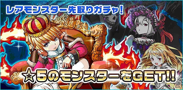 iOS/Android「モンスター ドライブ レボリューション」の事前登録が開始！ゲーム概要がチェックできるPVも公開の画像4