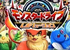 iOS/Android「モンスター ドライブ レボリューション」の事前登録が開始！ゲーム概要がチェックできるPVも公開