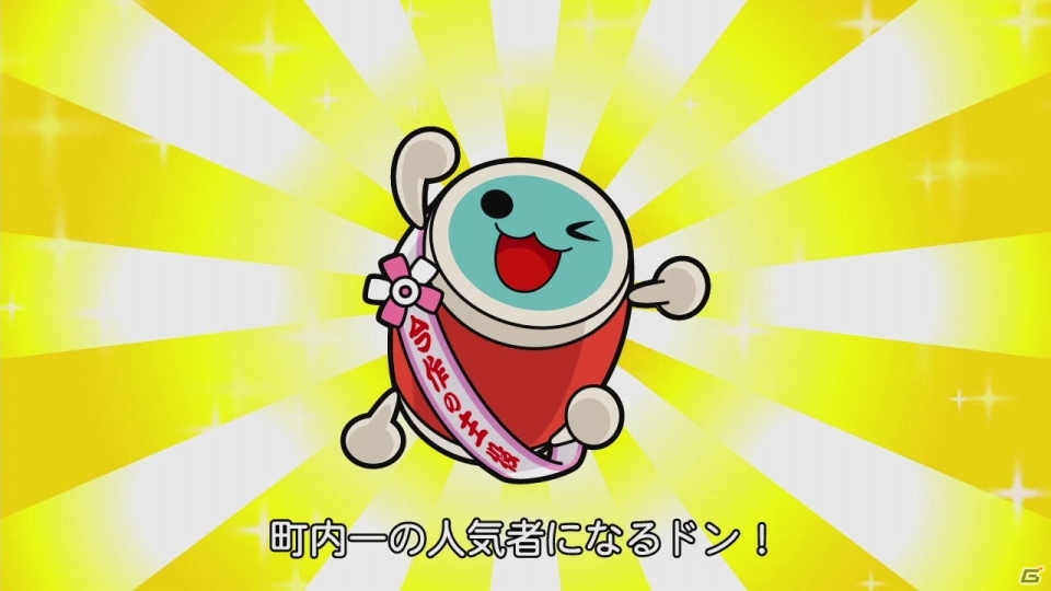 スタジオジブリ制作のショートアニメも収録！Wii U「太鼓の達人あつめて★ともだち大作戦！」が2015年11月26日に発売の画像4