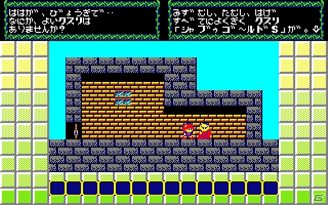 「プロジェクトEGG」にてシステムサコムのアドベンチャーゲーム「ユーフォリー（X1版・Windows8.1対応版・E.M.D対応版）」が配信開始の画像2