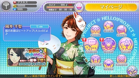iOS/Android「ハロプロタップライブ」新規登録でSR 譜久村聖＆カムバックでSR 和田彩花がプレゼント！の画像4