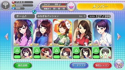 iOS/Android「ハロプロタップライブ」新規登録でSR 譜久村聖＆カムバックでSR 和田彩花がプレゼント！の画像5