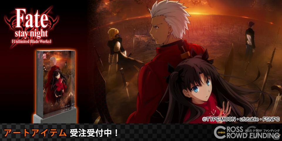 「Fate/stay night UBW」モバイルバッテリー、アクリルアートプレート、クリアアートキューブの商品化受付がスタートの画像7