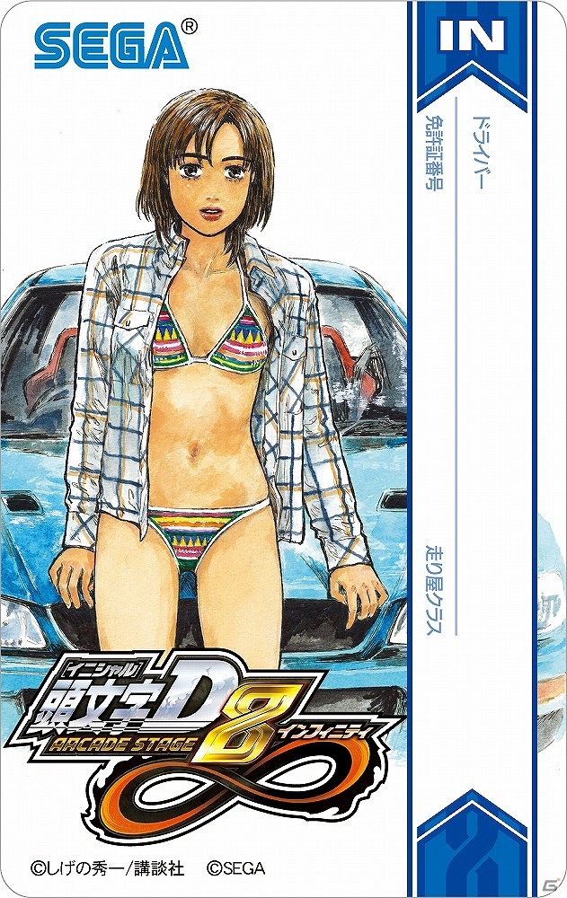 AC「湾岸ミッドナイト マキシマムチューン 5」と「頭文字D ARCADE STAGE 8 インフィニティ」がコラボ！リアルイベントとゲーム内イベントの2つが開催の画像2