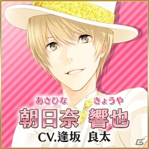 iOS/Android「夢色キャスト」キャスト紹介PV第1弾が公開―逢坂良太さん演じる若き主催・朝日奈響也が登場！の画像1