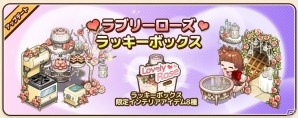 iOS/Android「アイラブパスタ」インテリアアイテム「ハニカムミニテーマ」が追加！常連客スタイルカードガチャなども登場の画像2