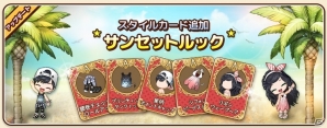 iOS/Android「アイラブパスタ」インテリアアイテム「ハニカムミニテーマ」が追加！常連客スタイルカードガチャなども登場の画像4