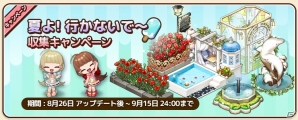 iOS/Android「アイラブパスタ」インテリアアイテム「ハニカムミニテーマ」が追加！常連客スタイルカードガチャなども登場の画像5