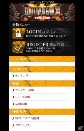 AC「ギルティギア イグザード レベレーター」全国稼動開始！追加プレイアブルキャラクター選抜総選挙も開催決定の画像2