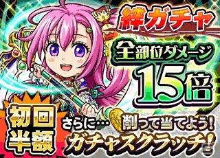 GREE「探検ドリランド」新SSレアが手に入る「絆ダンジョン第3弾」が開催！力を合わせて強大なメガボスを討伐しようの画像1