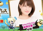 iOS/Android「剣と魔法のログレス いにしえの女神」公式生放送第3回が9月2日に配信―グラビアアイドル・岸明日香さんがゲストに登場