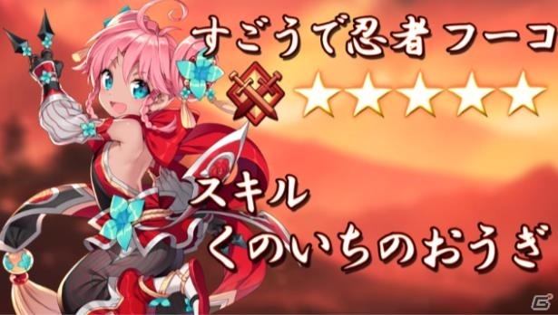 iOS/Android「チェインクロニクル～絆の新大陸～」討伐戦イベント「フーコの夏祭り」が開催！浴衣姿のフィーナ＆第九領主 ツルも登場の画像4