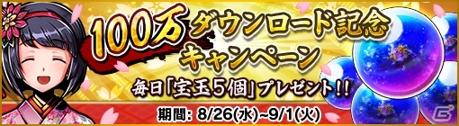 iOS/Android「戦魂 -SENTAMA-」が100万DL突破！宝玉毎日プレゼント＆天下人総選挙が開催の画像1