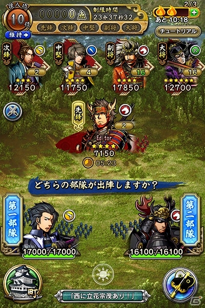iOS/Android「戦魂 -SENTAMA-」が100万DL突破！宝玉毎日プレゼント＆天下人総選挙が開催の画像6