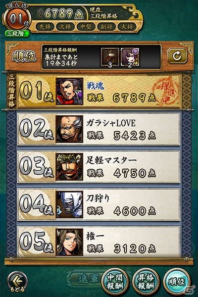 iOS/Android「戦魂 -SENTAMA-」が100万DL突破！宝玉毎日プレゼント＆天下人総選挙が開催の画像7