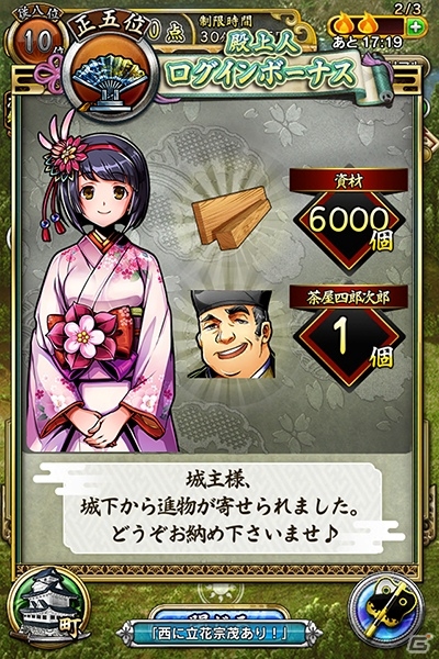 iOS/Android「戦魂 -SENTAMA-」が100万DL突破！宝玉毎日プレゼント＆天下人総選挙が開催の画像8