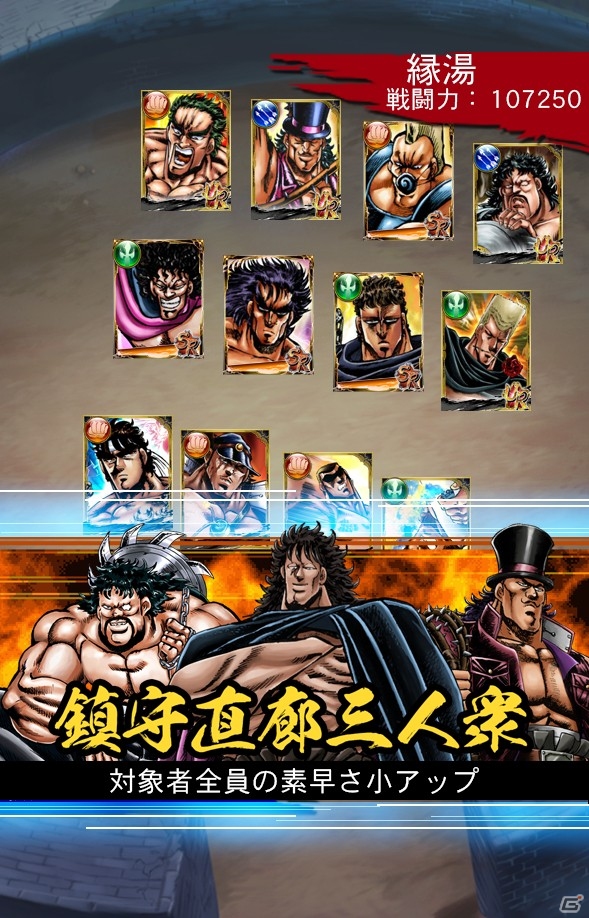 コロプラ、ソーシャルカードバトルゲーム「魁!!男塾～連合大闘争編～」を今秋配信―「SR 富樫源次」がもらえる事前登録も開始の画像4