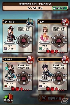 iOS/Android「ブレイブリーアーカイブ ディーズレポート」最大35個の結晶石が手に入るキャンペーンが開催！新機能「マルチバトル」も登場の画像2