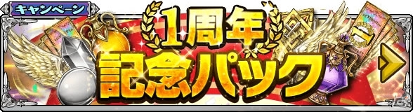 GREE「ロストランドタクティクス」リリース1周年記念イベントが開催！新3次職や新SSR「聖撃の使徒マリアンヌ」も登場の画像5