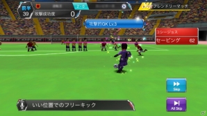 iOS/Android「BFB 2015 サッカー育成ゲーム」サッカー漫画「俺たちのフィールド」とのタイアップが開始！強力な新スキルも登場の画像11