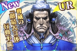 iOS/Android「蒼穹のスカイガレオン」第10弾カードパック「日本 開闢之刻（シーズン2）」が配信！新たな“属性共鳴”を持つカードも登場の画像4
