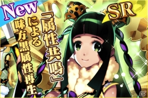 iOS/Android「蒼穹のスカイガレオン」第10弾カードパック「日本 開闢之刻（シーズン2）」が配信！新たな“属性共鳴”を持つカードも登場の画像5