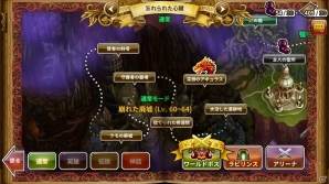 iOS/Android「ドラゴンスラッシュ」レベル上限解放や新マップの公開を含むアップデートが実施の画像2
