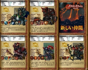 iOS/Android「ドラゴンスラッシュ」レベル上限解放や新マップの公開を含むアップデートが実施の画像4
