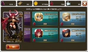 iOS/Android「ドラゴンスラッシュ」レベル上限解放や新マップの公開を含むアップデートが実施の画像5