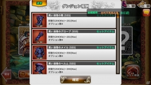 iOS/Android「ドラゴンスラッシュ」レベル上限解放や新マップの公開を含むアップデートが実施の画像7