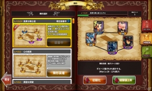 iOS/Android「ドラゴンスラッシュ」レベル上限解放や新マップの公開を含むアップデートが実施の画像8