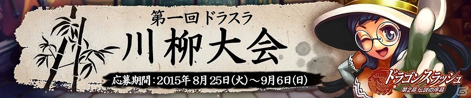 iOS/Android「ドラゴンスラッシュ」レベル上限解放や新マップの公開を含むアップデートが実施の画像10