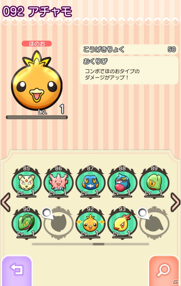 iOS/Android「ポケとる スマホ版」の正式サービスがスタート！3DS版と連動した配信記念キャンペーンもの画像10