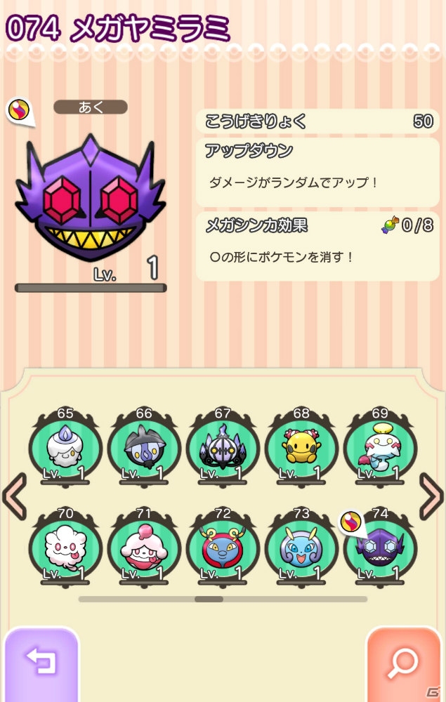 iOS/Android「ポケとる スマホ版」の正式サービスがスタート！3DS版と連動した配信記念キャンペーンもの画像16