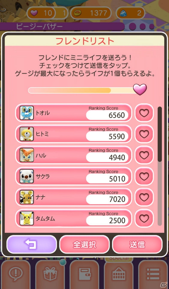 iOS/Android「ポケとる スマホ版」の正式サービスがスタート！3DS版と連動した配信記念キャンペーンもの画像24