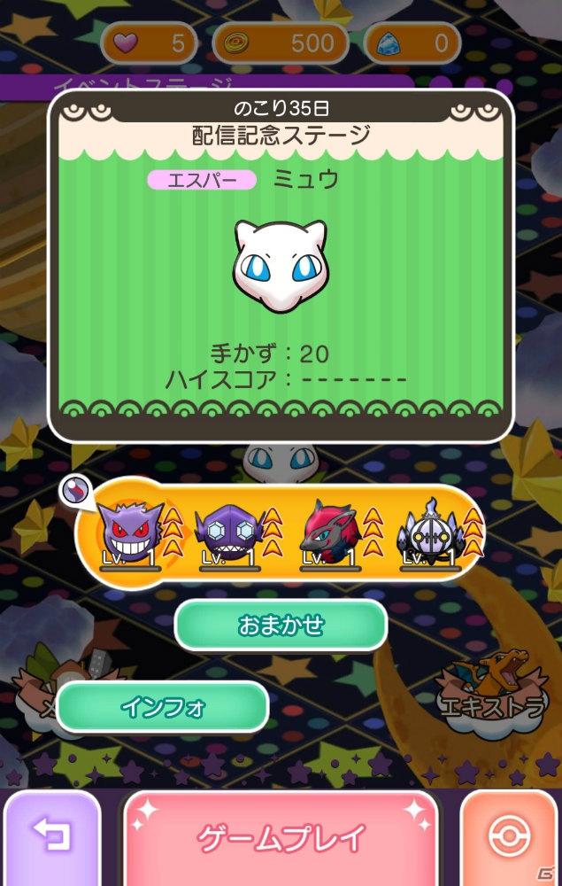 iOS/Android「ポケとる スマホ版」の正式サービスがスタート！3DS版と連動した配信記念キャンペーンもの画像26