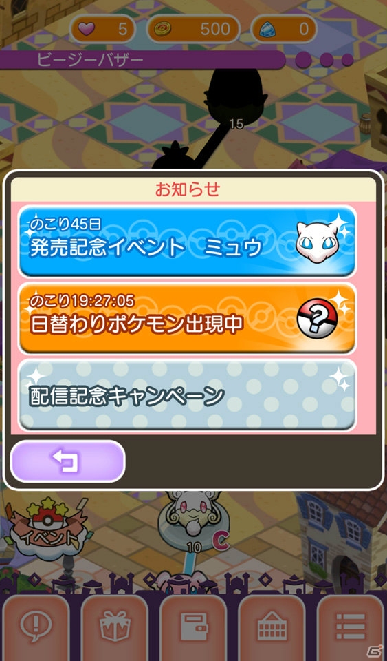 iOS/Android「ポケとる スマホ版」の正式サービスがスタート！3DS版と連動した配信記念キャンペーンもの画像29