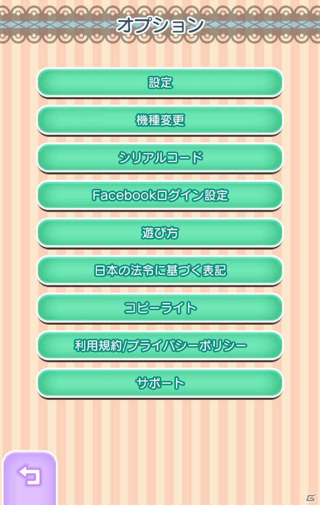 iOS/Android「ポケとる スマホ版」の正式サービスがスタート！3DS版と連動した配信記念キャンペーンもの画像32