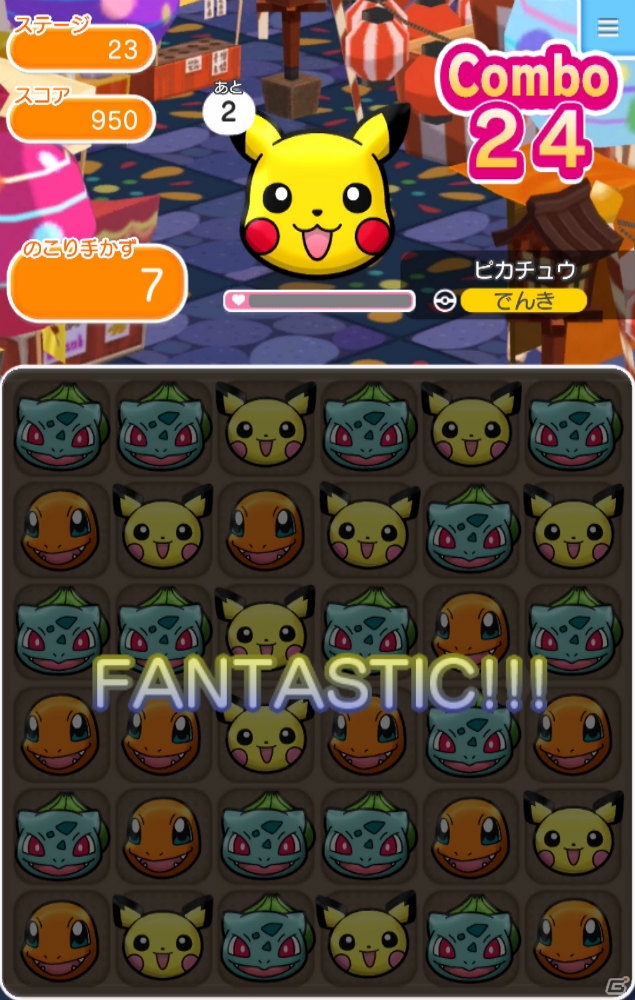 Ios Android ポケとる スマホ版 の正式サービスがスタート 3ds版と連動した配信記念キャンペーンもの画像 ゲーム情報サイト Gamer