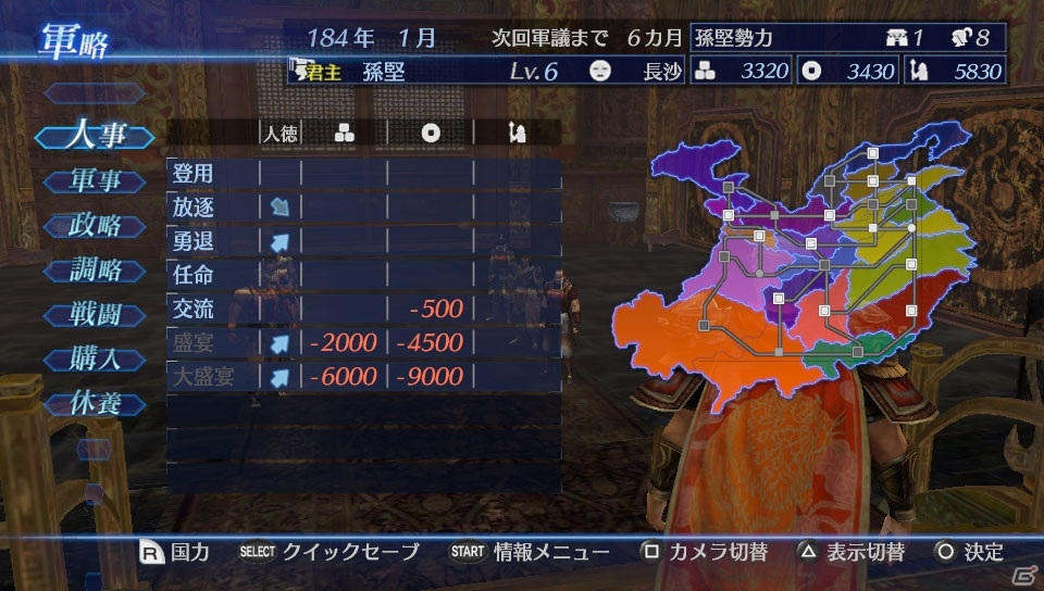 PS Vita版「真・三國無双7 Empires」が発売決定！タッチスクリーン操作＆アドホック通信による協力プレイにも対応の画像3