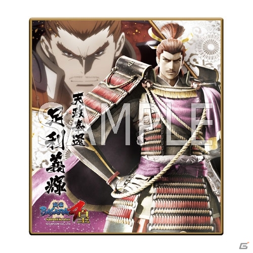「戦国BASARA4 皇」のミニ色紙コレクションが8月27日に発売―武将のイラストとアニメカットを組み合わせて和のテイストを表現の画像11