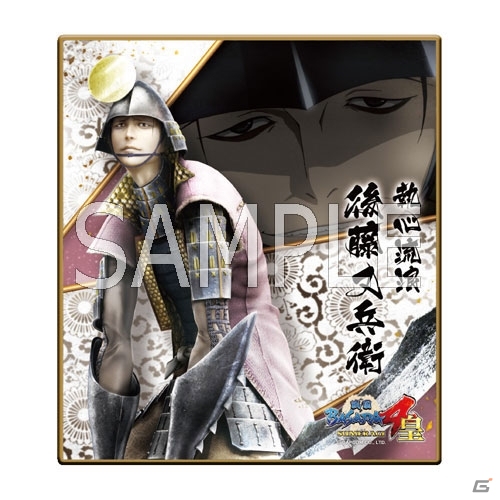 「戦国BASARA4 皇」のミニ色紙コレクションが8月27日に発売―武将のイラストとアニメカットを組み合わせて和のテイストを表現の画像12
