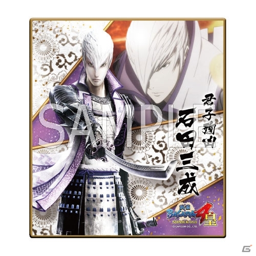 「戦国BASARA4 皇」のミニ色紙コレクションが8月27日に発売―武将のイラストとアニメカットを組み合わせて和のテイストを表現の画像2