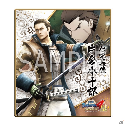 「戦国BASARA4 皇」のミニ色紙コレクションが8月27日に発売―武将のイラストとアニメカットを組み合わせて和のテイストを表現の画像6