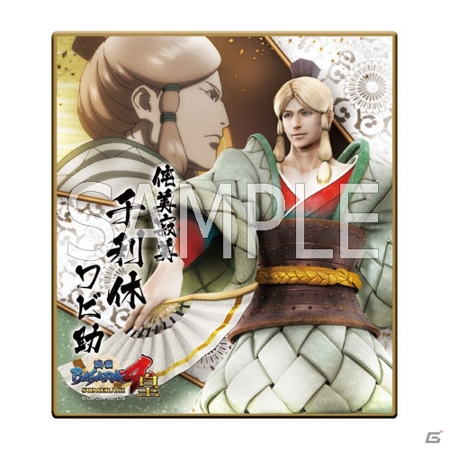 「戦国BASARA4 皇」のミニ色紙コレクションが8月27日に発売―武将のイラストとアニメカットを組み合わせて和のテイストを表現の画像8