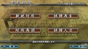 Wii U版「銀星将棋 強天怒闘風雷神」が2015年11月19日に発売―Wii U GamePadのタッチ操作にも対応！の画像16